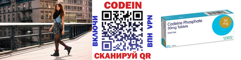 площадка официальный сайт  купить закладку  Гороховец  Codein напиток Lean (лин) 