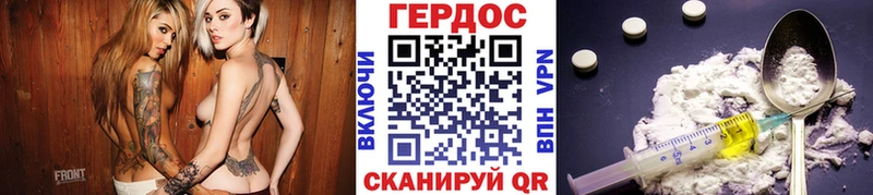 Героин VHQ кракен ONION Гороховец