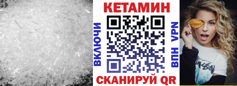 КЕТАМИН VHQ Гороховец