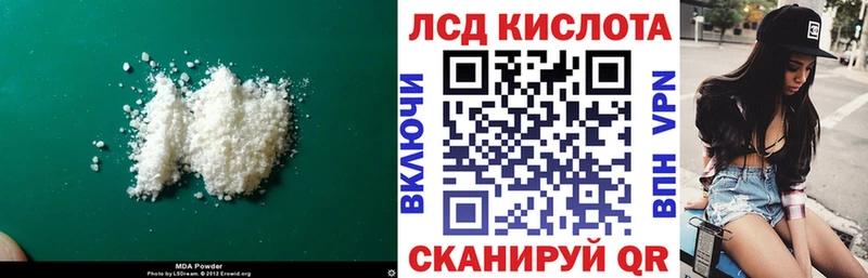 LSD-25 экстази кислота  Гороховец 